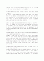 [면접자료] 광주은행 면접질문 및 답변모음 2페이지