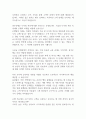 [면접자료] 광주은행 면접질문 및 답변모음 3페이지