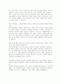 [면접자료] 광주은행 면접질문 및 답변모음 4페이지