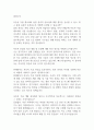 [면접자료] 현대위아 면접질문 및 답변모음 2페이지