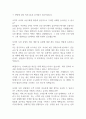 [면접자료] SK쉴더스 면접질문 및 답변모음 2페이지