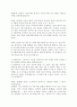 [면접자료] 토스페이먼츠 면접질문 및 답변모음 2페이지