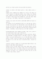 [면접자료] 한국사회보장연구원 면접질문 및 답변모음 2페이지