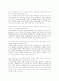 [면접자료] 한국사회보장연구원 면접질문 및 답변모음 3페이지