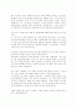 [면접자료] 하나증권 면접질문 및 답변모음 2페이지