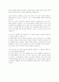 [면접자료] 하나증권 면접질문 및 답변모음 4페이지