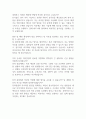 [면접자료] 한국남동발전 면접질문 및 답변모음 4페이지