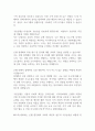 [면접자료] 국민은행 면접질문 및 답변모음 3페이지