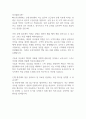 [면접자료] 국민은행 면접질문 및 답변모음 4페이지