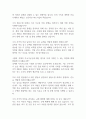 [면접자료] 수협 면접질문 및 답변모음 2페이지