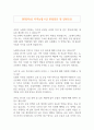 [면접자료] 지역농협 6급 면접질문 및 답변모음 1페이지