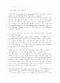 [면접자료] 지역농협 6급 면접질문 및 답변모음 2페이지