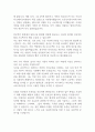[면접자료] 지역농협 6급 면접질문 및 답변모음 3페이지