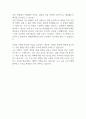 [면접자료] 지역농협 6급 면접질문 및 답변모음 4페이지