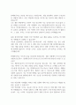 [면접자료] 현대자동차 생산직 공개채용 면접질문 및 답변모음 2페이지