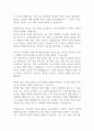 [면접자료] 현대자동차 생산직 공개채용 면접질문 및 답변모음 3페이지
