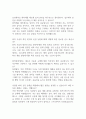 [면접자료] 효성화학 공개채용 면접질문 및 답변모음 2페이지