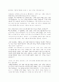 [면접자료] 롯데쇼핑 공개채용 면접질문 및 답변모음 2페이지