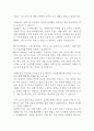 [면접자료] 롯데쇼핑 공개채용 면접질문 및 답변모음 3페이지