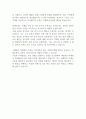 [면접자료] 롯데쇼핑 공개채용 면접질문 및 답변모음 4페이지