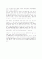 [면접자료] 대한적십자사 공개채용 면접질문 및 답변모음 4페이지