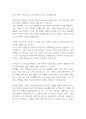 [면접자료] 부산디자인진흥원 공개채용 면접질문 및 답변모음 2페이지