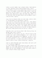 [면접자료] 부산디자인진흥원 공개채용 면접질문 및 답변모음 4페이지