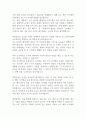 [면접자료] 범양건영 공개채용 면접질문 및 답변모음 3페이지