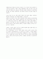 [면접자료] 범양건영 공개채용 면접질문 및 답변모음 4페이지