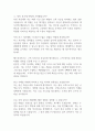 [면접자료] 비알코리아(주) 배스킨라빈스 공개채용 면접질문 및 답변모음 2페이지