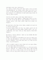 [면접자료] 비알코리아(주) 배스킨라빈스 공개채용 면접질문 및 답변모음 4페이지