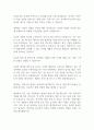 [면접자료] 네이버 면접질문 및 모범답변 모음 2페이지