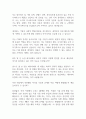 [면접자료] 네이버 면접질문 및 모범답변 모음 4페이지
