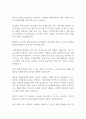 [면접자료] 한국전력 면접질문 및 모범답변 모음 3페이지