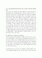 우리나라의 사회복지법 발달사와 관련하여 현 정부에서 시행하는 사회복지입법을 한 가지 들고 이에 대한 문제점과 개선방안에 대해 토론하시오 3페이지