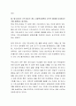 사회복지정책이 빈곤함정과 도덕적 해이를 야기한다는 주장에 대해서 본인의 의견은 어떠한지 찬성과 반대 중 선택하여 제시하여 그 이유를 들어 토론해 보세요 3페이지