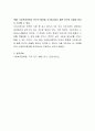 사회복지정책이 빈곤함정과 도덕적 해이를 야기한다는 주장에 대해서 본인의 의견은 어떠한지 찬성과 반대 중 선택하여 제시하여 그 이유를 들어 토론해 보세요 4페이지