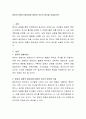 영유아 관찰의 필요성에 대하여 자신의 생각을 서술하시오 2페이지