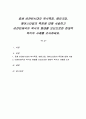 중세 비쟌틴시대의 복식특징, 메이크업, 헤어스타일의 특징에 대해 서술하고 비쟌틴제국의 복식의 형태를 모티브로한 현대적 복식의 사례를 조사하세요. 1페이지