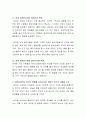 중세 비쟌틴시대의 복식특징, 메이크업, 헤어스타일의 특징에 대해 서술하고 비쟌틴제국의 복식의 형태를 모티브로한 현대적 복식의 사례를 조사하세요. 3페이지