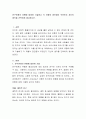 친구관계의 유형에 대하여 기술하고 각 유형의 장단점이 무엇인지 자신의 생각을 간략하게 제시하시오. 2페이지