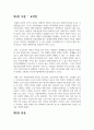 (행정사례연구 3학년) 거주하고 있는 지방자치단체가 추진하는 정책 사례를 하나 선택하여 교재 6장 보고서 작성법에 따라 요약문, 본문을 작성하시오 - 장애인고용정책 3페이지