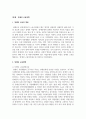 (행정사례연구 3학년) 거주하고 있는 지방자치단체가 추진하는 정책 사례를 하나 선택하여 교재 6장 보고서 작성법에 따라 요약문, 본문을 작성하시오 - 장애인고용정책 4페이지