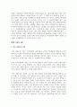 (행정사례연구 3학년) 거주하고 있는 지방자치단체가 추진하는 정책 사례를 하나 선택하여 교재 6장 보고서 작성법에 따라 요약문, 본문을 작성하시오 - 장애인고용정책 6페이지