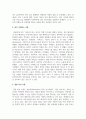 (행정사례연구 3학년) 거주하고 있는 지방자치단체가 추진하는 정책 사례를 하나 선택하여 교재 6장 보고서 작성법에 따라 요약문, 본문을 작성하시오 - 장애인고용정책 7페이지