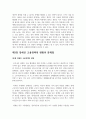(행정사례연구 3학년) 거주하고 있는 지방자치단체가 추진하는 정책 사례를 하나 선택하여 교재 6장 보고서 작성법에 따라 요약문, 본문을 작성하시오 - 장애인고용정책 8페이지