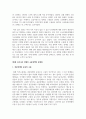 (행정사례연구 3학년) 거주하고 있는 지방자치단체가 추진하는 정책 사례를 하나 선택하여 교재 6장 보고서 작성법에 따라 요약문, 본문을 작성하시오 - 장애인고용정책 9페이지