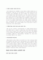 (행정사례연구 3학년) 거주하고 있는 지방자치단체가 추진하는 정책 사례를 하나 선택하여 교재 6장 보고서 작성법에 따라 요약문, 본문을 작성하시오 - 장애인고용정책 10페이지