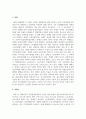 (행정사례연구 3학년) 거주하고 있는 지방자치단체가 추진하는 정책 사례를 하나 선택하여 교재 6장 보고서 작성법에 따라 요약문, 본문을 작성하시오 - 장애인고용정책 11페이지