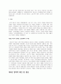 (행정사례연구 3학년) 거주하고 있는 지방자치단체가 추진하는 정책 사례를 하나 선택하여 교재 6장 보고서 작성법에 따라 요약문, 본문을 작성하시오 - 장애인고용정책 12페이지